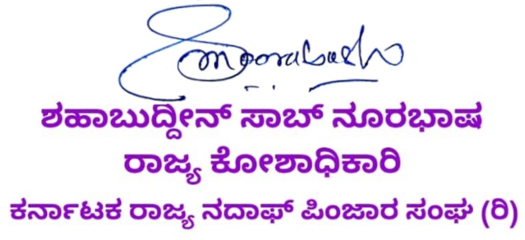 Signature